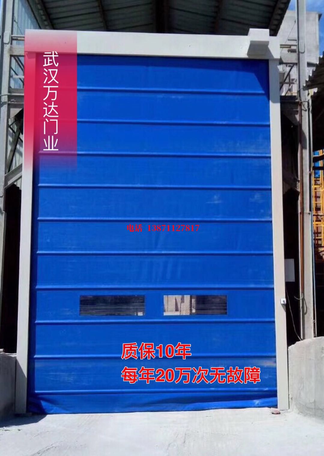 玉龙防爆卷帘门_COPY
